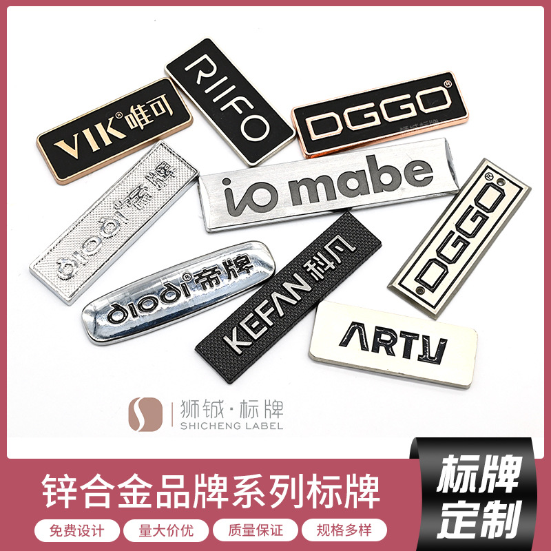 锌合金压铸标牌箱包标牌高光拉丝印刷金属铭牌门业logo电镀商标