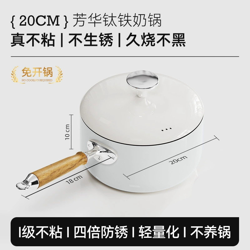 Nuevo tipo de serie de ollas aromáticas para el hogar antiadherente olla de frita de dos orejas 0 olla de frita recubierta de flúor mini olla de leche