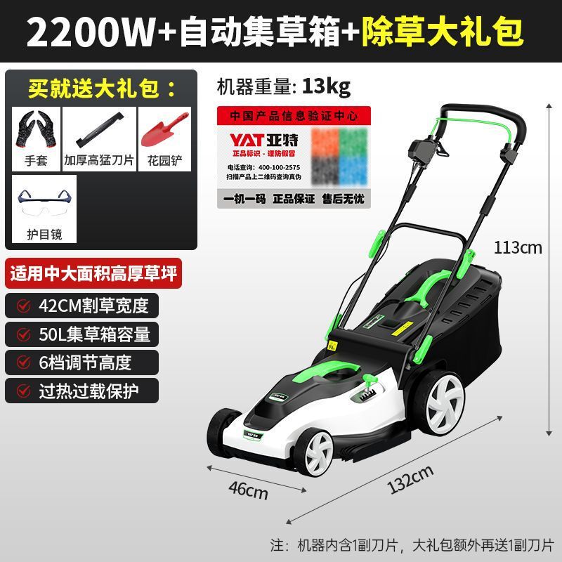 アト電動芝刈り機ハイパワー手押し式芝生剪定機小型家庭用多機能芝刈り機神器|undefined