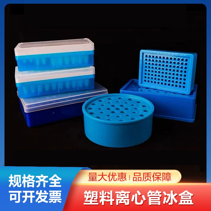 A Пластиковая коробка для льда 1.5ml Замороженная трубка коробка EP трубки 50 отверстий 96 отверстий многоплановая коробка для центробежной трубки
