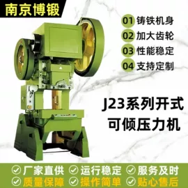 冲床;其他工控系统;电焊机