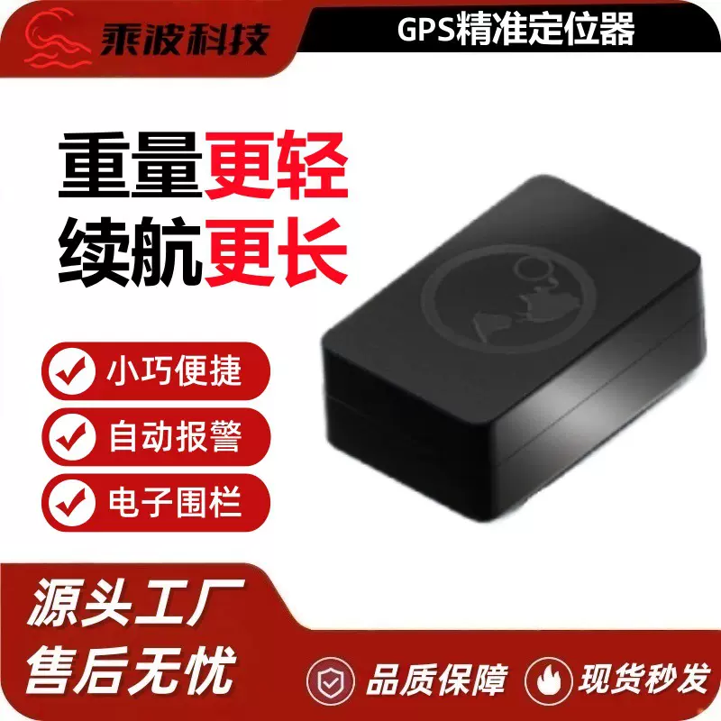 跨境4G车载GPS定位器电动车定位器汽车摩托车北斗gps追踪器防丢器