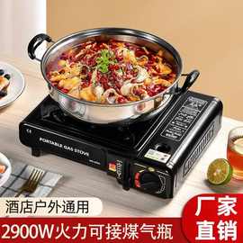 卡式炉户外便携式煤气灶野外炉具卡磁卡斯瓦斯炉火锅炉烧烤燃气炉