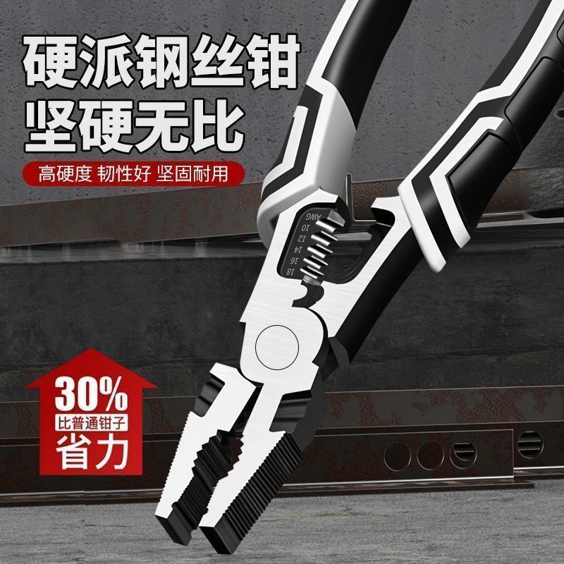 工业级钢丝钳8寸9寸多功能工业级老虎钳电工专用钳子高硬度夹持钳