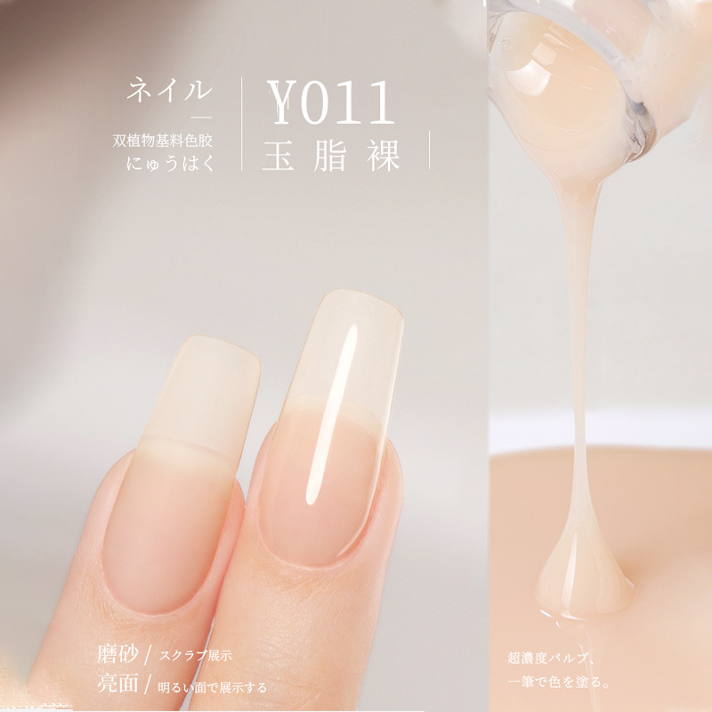Y-011