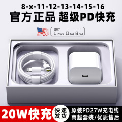 アップル13充電器ヘッドiphone15携帯電話PD快充ケーブル14 promax16データケーブル12ケース