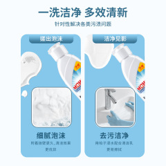 沫檬多用清潔乳強力去污漬瓷磚浴室廚房不鏽鋼溫和家用全屋清潔劑