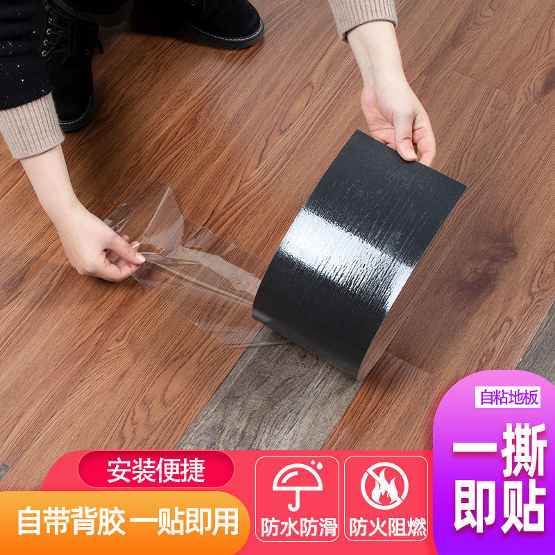 地板贴自粘地面防水防滑防潮地板革家用铺地PVC塑料板贴纸自粘|undefined