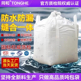 塑料编织袋;服务商品