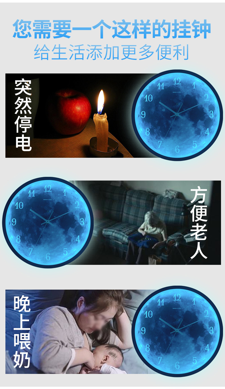 (蓝月款)12寸声控夜光金属挂钟2_03.jpg