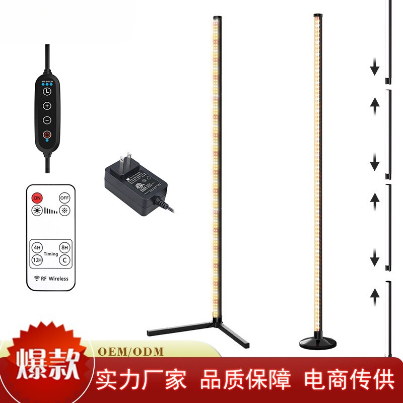 Floor-Standing Vertical Luminous Plant Growth Lamp Tripod Round Chassis Full Spectrum Dimming and Timing Plant Lamp