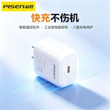 品胜30W充电头迷你快充氮化镓适用苹果17充电器线14手机数据线16P