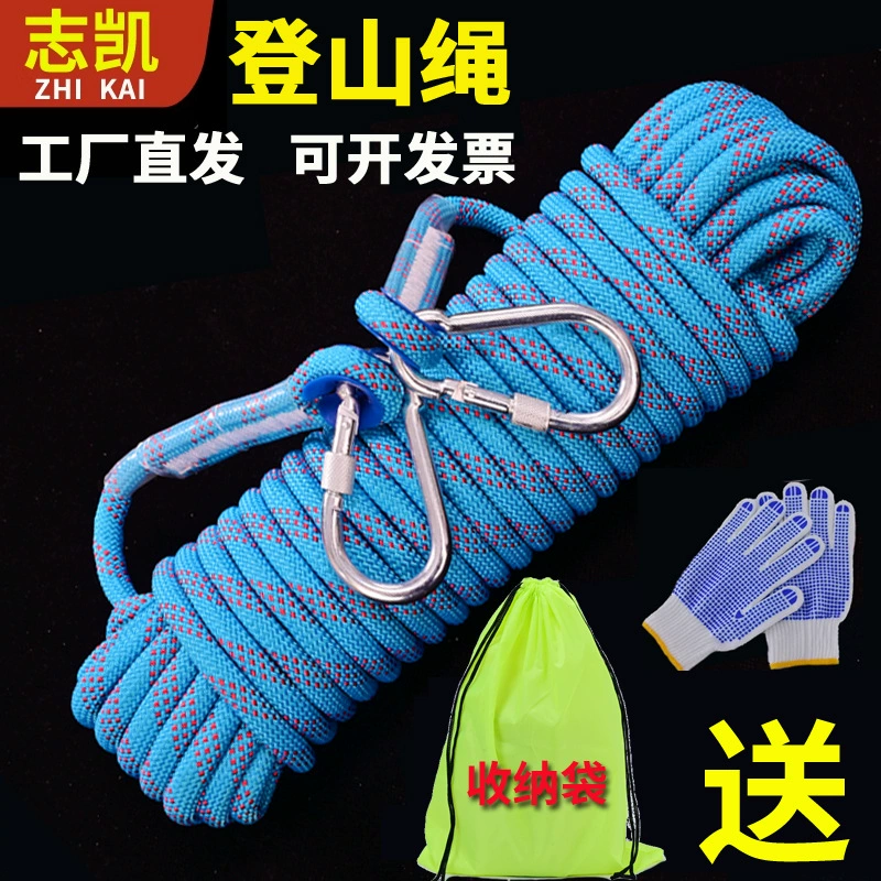 Трансграничная скидка, уличная веревка, нейлоновая веревка, спасательная веревка, веревка для скоростного спуска, полиэстеровая альпинистская страховочная веревка