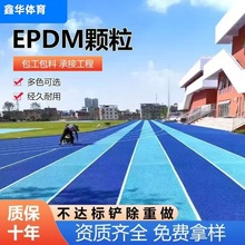 ���z�ܵ����όWУ�و��\�ӈ��׃��@��ɫ�����ƺEPDM���z�w��ʩ��