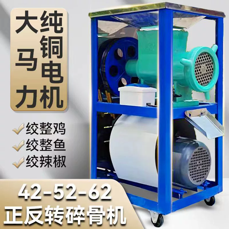 Маленькая дробилка для кормления, чтобы сделать 425262 электрическая мясорубка