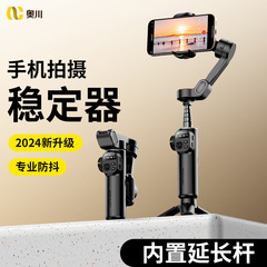 オカワ X2 携帯電話スタビライザー Douyin ライブブロードキャストスタンドショートビデオ LVOG セルフィー 3 軸手ぶれ補正ハンドヘルドジンバル