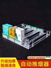 ✅烟草同款中支烟推烟器自动弹出推拉烟架子香烟推进器卷烟盒展示