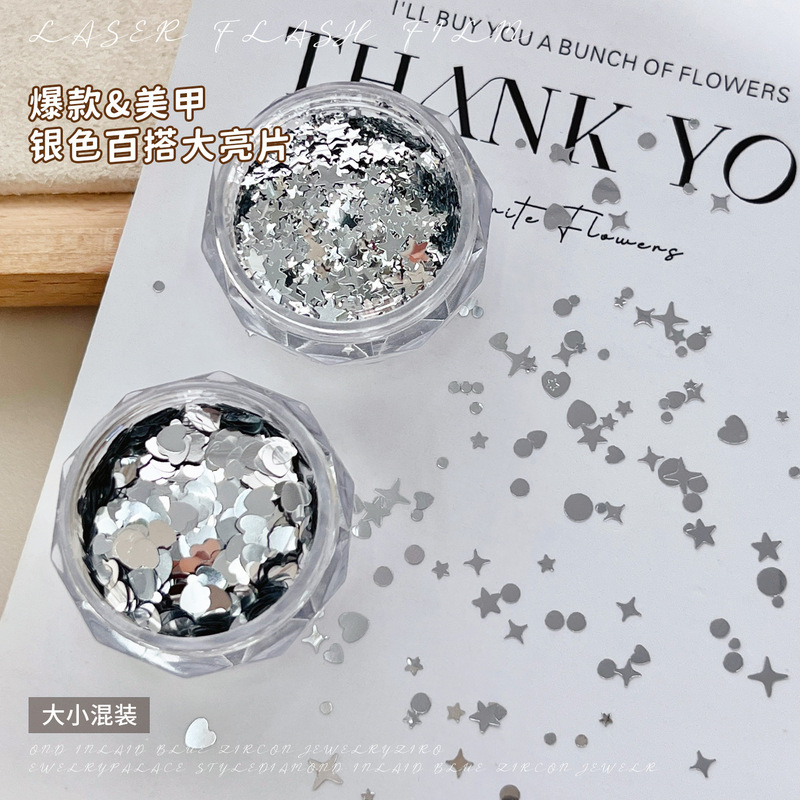 银色星星亮片美甲饰品大小混装星芒爱心五角星圆形指甲装饰品贴片|undefined