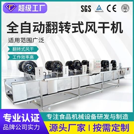 真空干燥机;食品杀菌设备;炊事设备