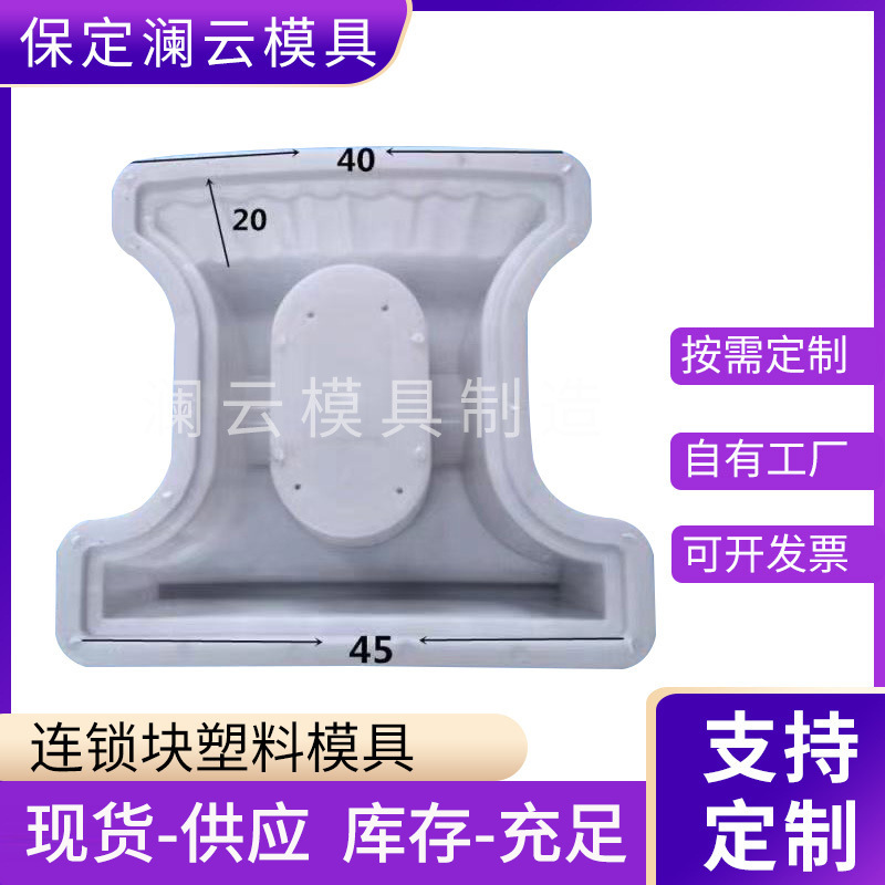 厂家供应塑料模具平石塑料模具 路沿石模具 市政路牙石模具