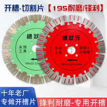 �_���и�Ƭ��ĥ�C�Р�195mm�_��Ƭˮ��ʯ�Ƭ�_����ˮ�������