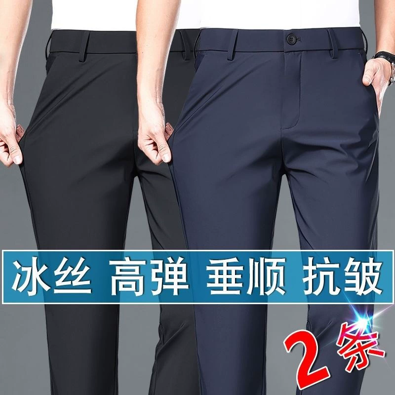 Мужские повседневные брюки без глажки летом тонкие ледяные шелковые стройные прямые деловые брюки Мужские летние брюки