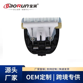 理发器;狗狗清洁;个护电器配件