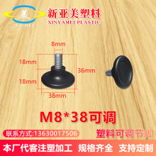 M8*38喇叭可调脚调节脚杯支撑固定地脚可调节调整升降高度水平衡