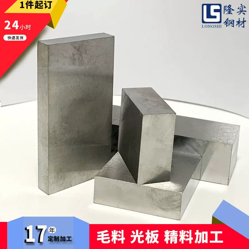 定制加工738H预硬塑胶模具钢 大小直径圆棒塑胶模具钢24小时发货