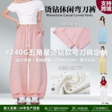 定制烫钻跨境弯刀阔腿裤夏季休闲女裤透气凉感抑菌显瘦高腰运动裤