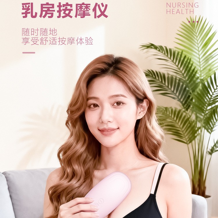 Electric breast care massager, constant temperature hot compress wearable breast massager, beauty salon and home maintenance device