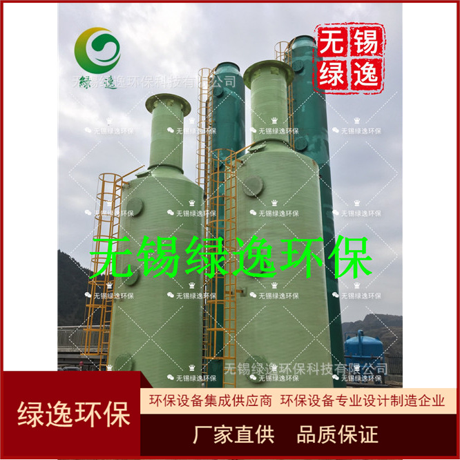 新款垃圾渗滤液污水处理氨氮吹脱塔 养殖废水氨氮废水处理吹脱塔