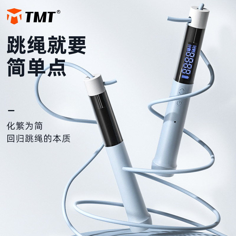 TMT 전자 카운팅 로프 스킵 남자 충전 레이싱 로프 체중 감량 특별 여자 고등학교 입시