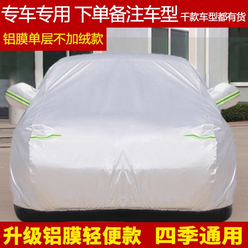[벨벳이 없는 알루미늄 필름 단일 레이어] - 특수 자동차 맞춤화