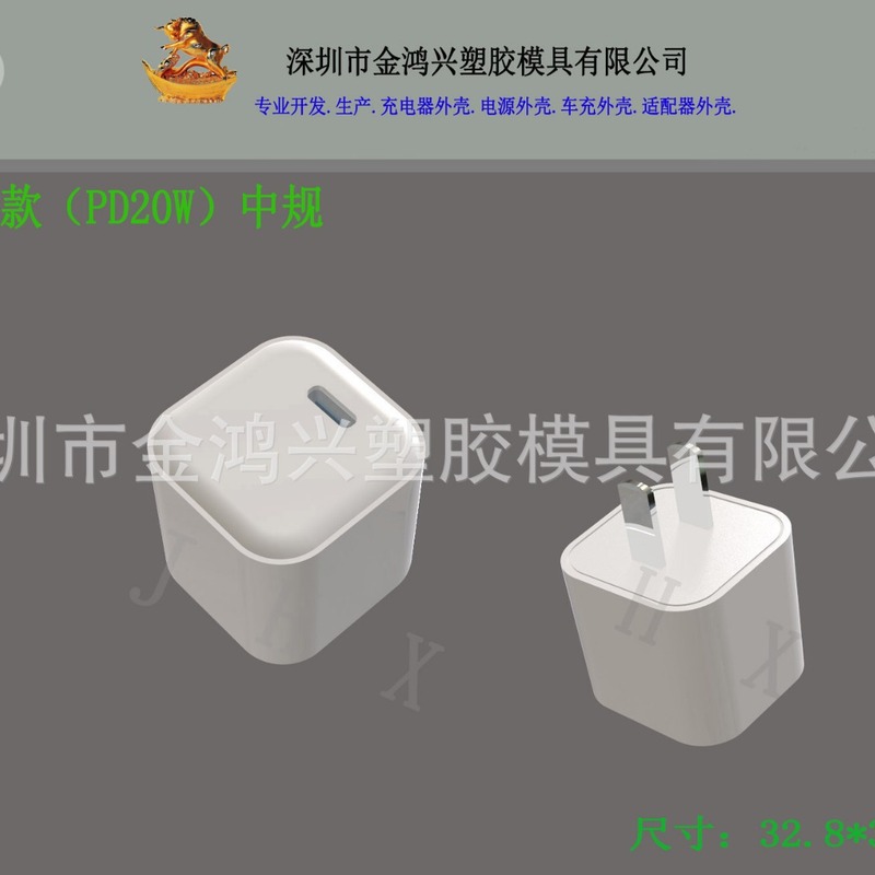 米国標準 PD20W 充電器プラスチックシェルシングル C ポート充電器シェル 20 ワット携帯電話充電器シェル|undefined