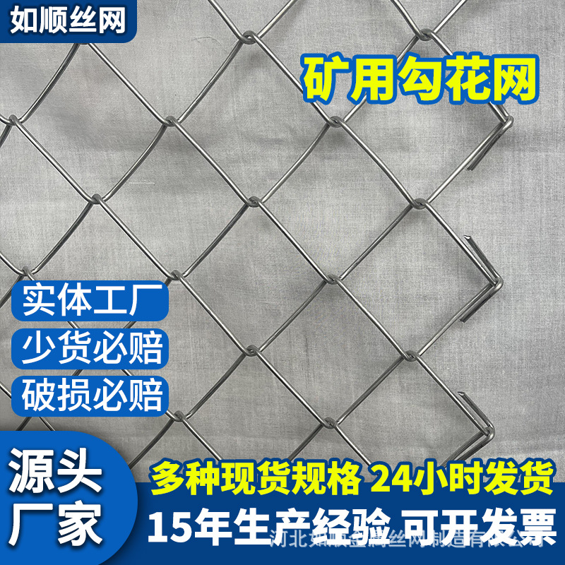 防护菱形矿山喷播勾花编织活络网高速护坡矿山绿化克土喷播铁丝网