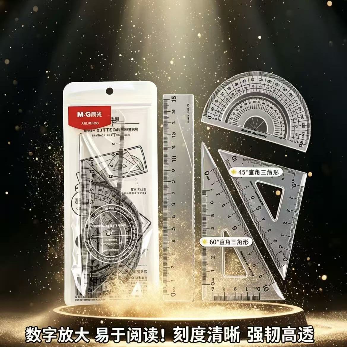 Morning Light Transparent Wave Ruler Set - Straight Ruler, Protractor, Triangle Ruler, Complete Set of Four Pieces for Students
