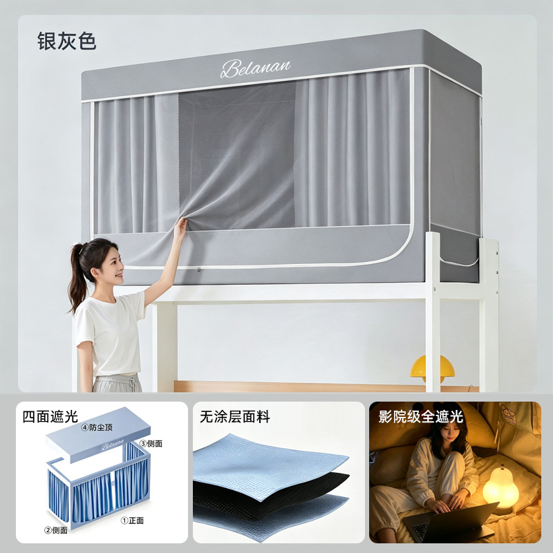 Cortina de cama mosquiteros integrados con fuerte sombreado para dormitorios universitarios, cortina de cama cerrada para dormitorios superiores e inferiores, general