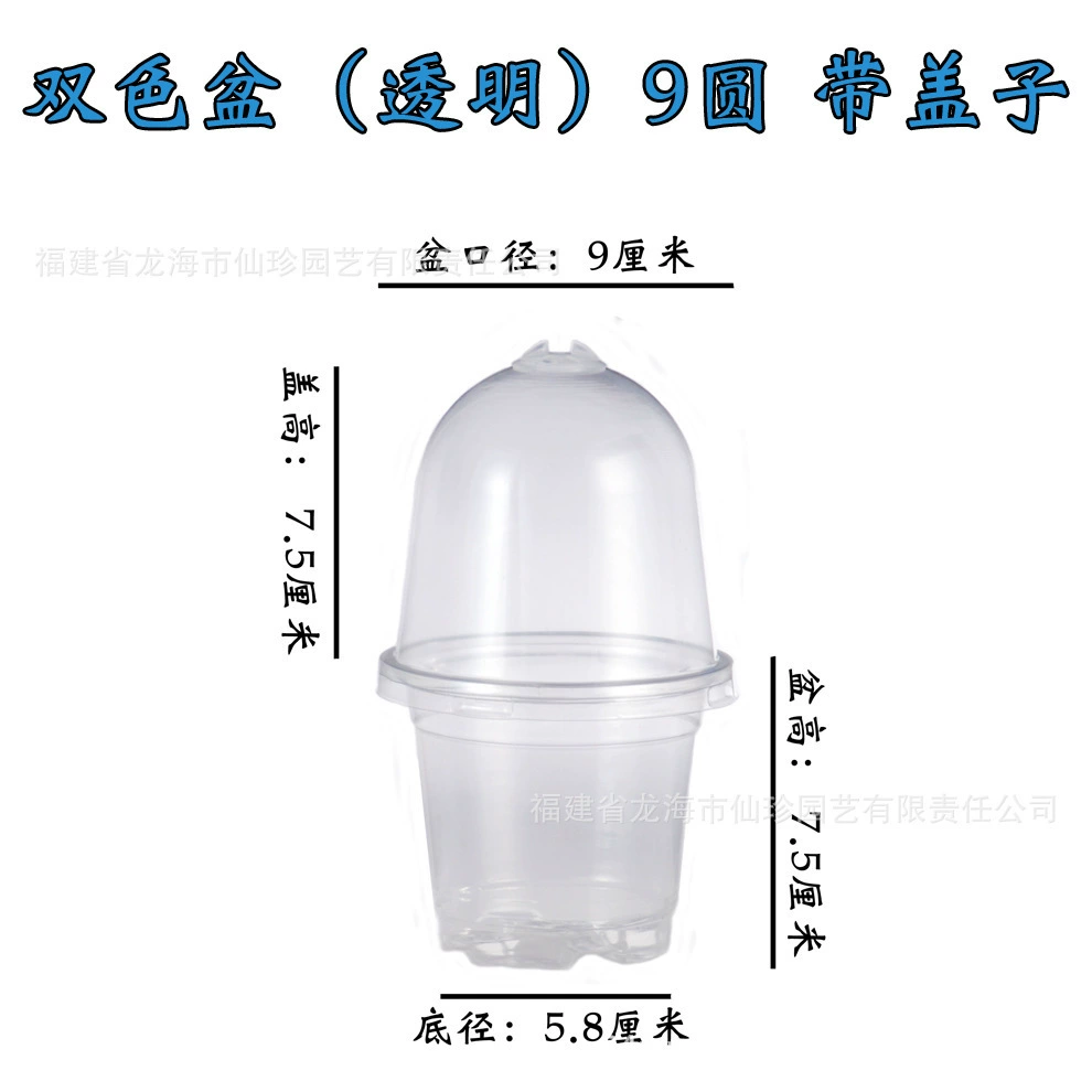 Прозрачный цветочный горшок, утолщенный и закаленный, двухцветный галлонный горшок, изолированный, дышащий, с крышкой, увлажняющий цветочный горшок для рассады, чашка для рассады.