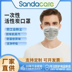 使い捨てマスク 4層活性炭 防塵・消臭 電子工場 不織布保護 工場用防塵マスク