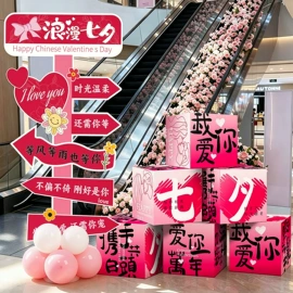 场地布置道具;喜字;节庆用品