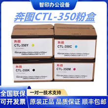 ��ͼԭװCTL-350��ɫ�ۺ�����CP2510DN CM7115DN��ӡ��