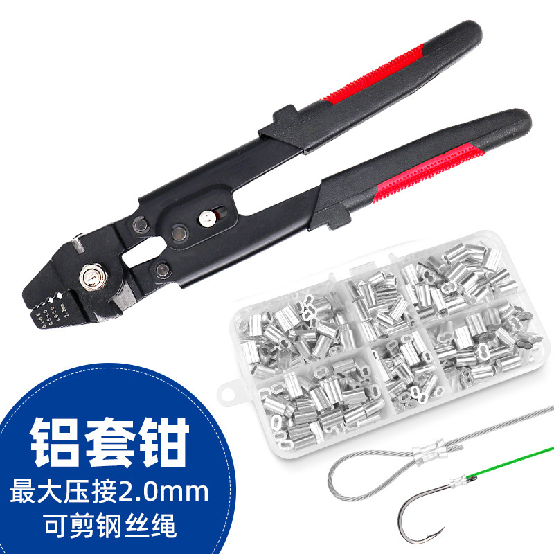 8字形铝套钳钢丝绳索铝束铝夹头铝扣剪线压接钳鱼锚钩海钓鱼线钳