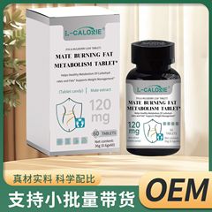 L-CALORIE-MATE-BURNING-FAT36グラムの白い瓶は正規品のメーカーの直接販売の代行を保証します。