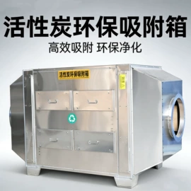 烤漆设备;废气处理设备;废气吸附装置