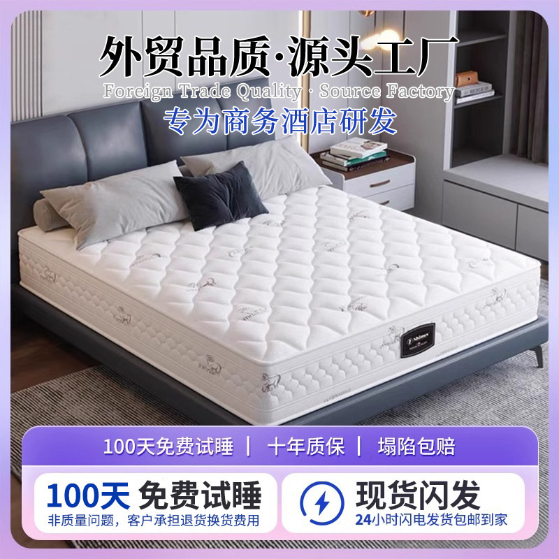 Mattress Simmons Silent Spring Coconut 20CM Thick Household Bedroom Latex Cushion Top Ten Famous Brand Seahorse Official Mattress Simmons Silent Spring Coconut 20CM Thick Household Bedroom Latex Cushion Top Ten Famous Brand Seahorse Official