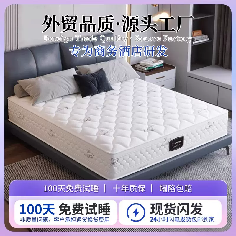 床垫席梦思静音弹簧椰棕20CM厚家用卧室乳胶软垫十大名牌海马官方