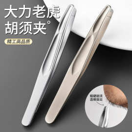 现货眉夹不锈钢拔毛钳高品质拔胡须白头发修眉毛夹精工镊子睫毛