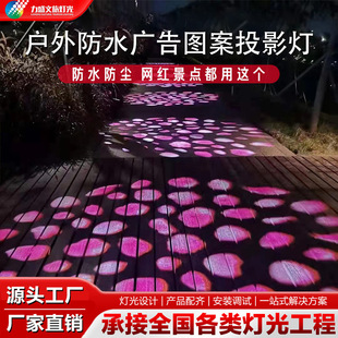 Park scenic dynamic lighting projection lamp outdoor engineering fallen flowers and leaves pattern ground wall atmosphere lamp manufacturers