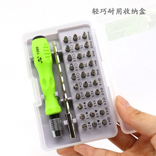 32-in-1 multifunctional screwdriver set Apple mobile phone repair household combination tool screwdriver small cross